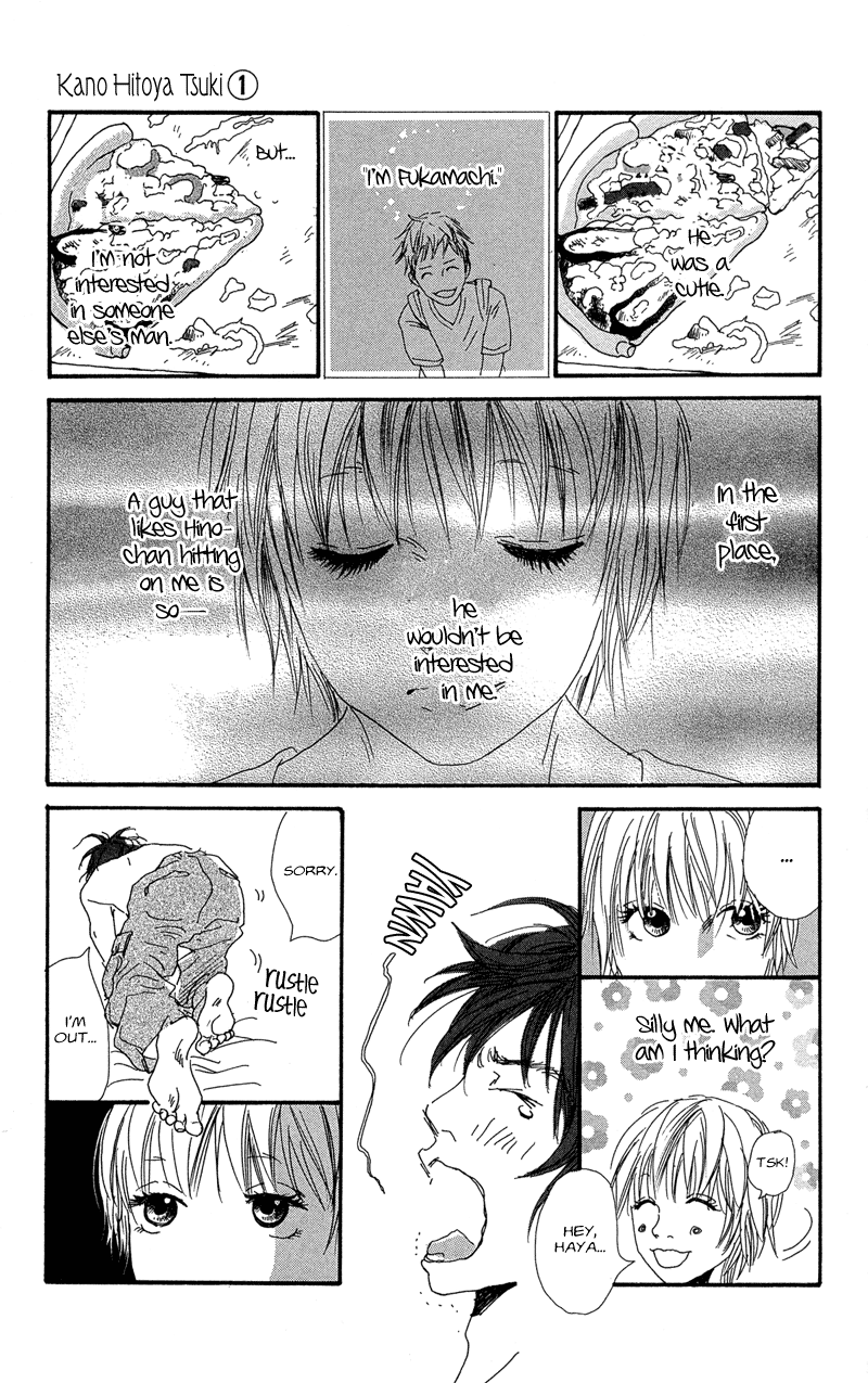 Whether the People or the Moon Vol. 1 Ch. 2 第8页