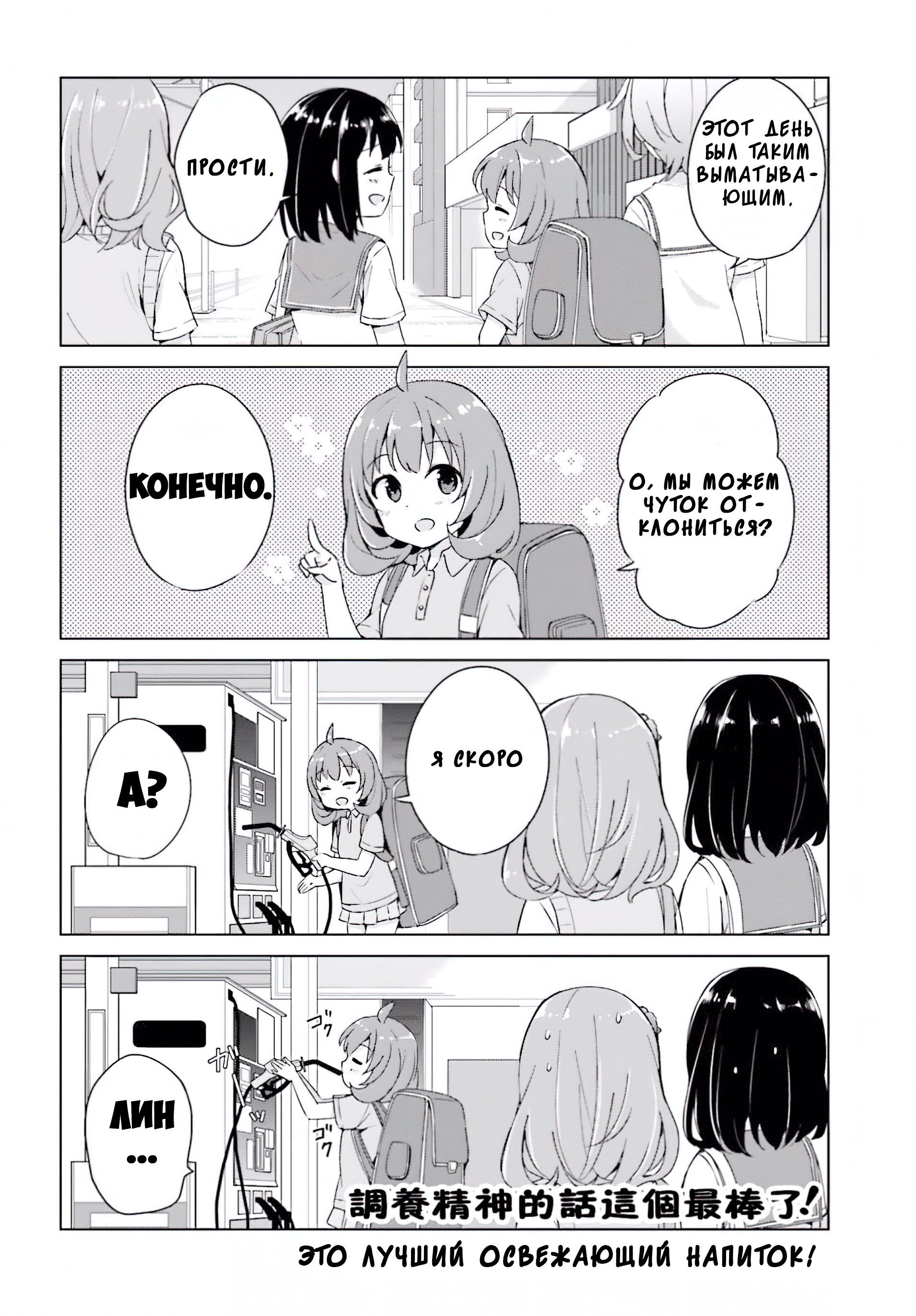 Henkei Shoujo: School☆Days Vol. 1 Ch. 2 第12页
