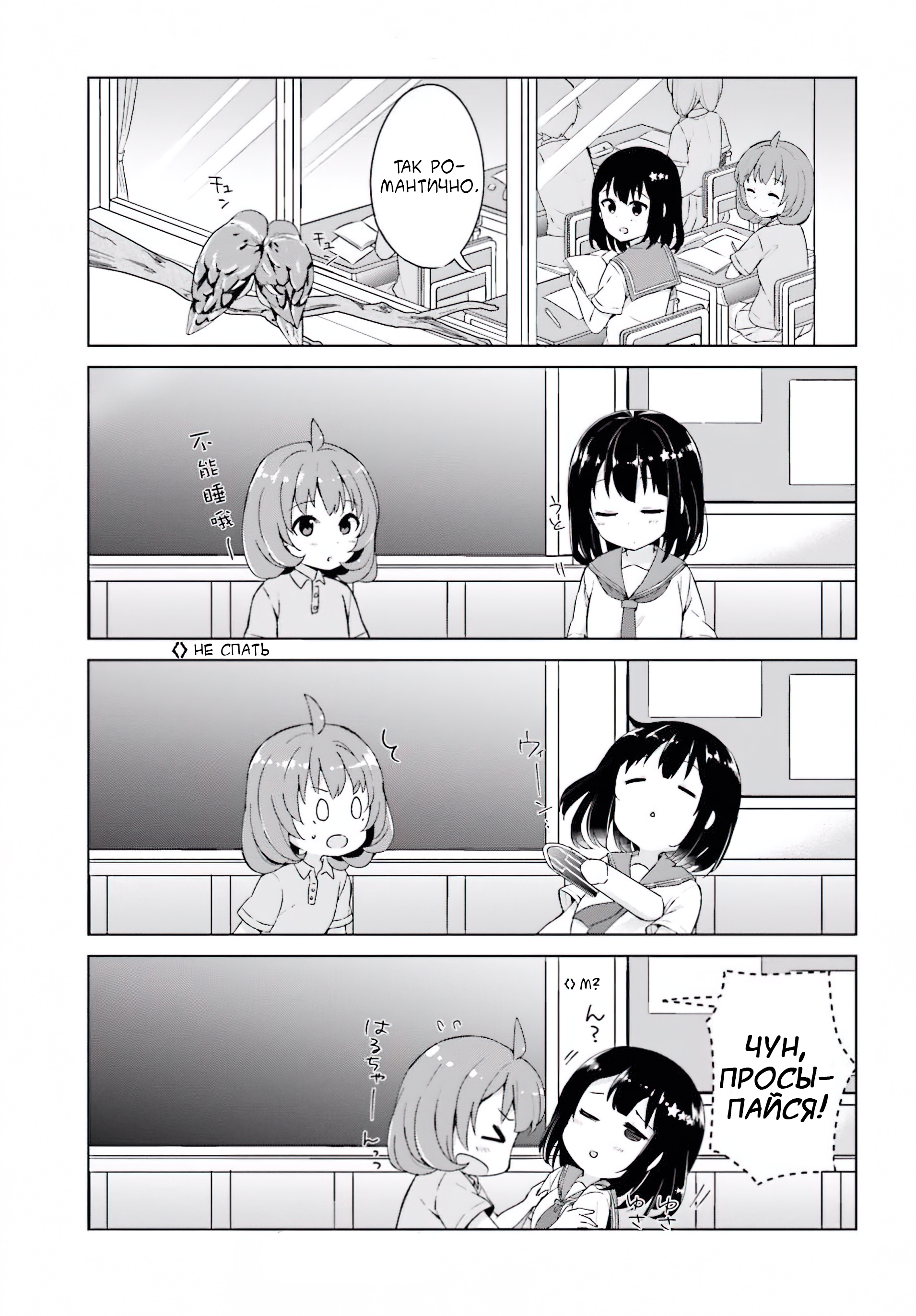 Henkei Shoujo: School☆Days Vol. 1 Ch. 2 第5页