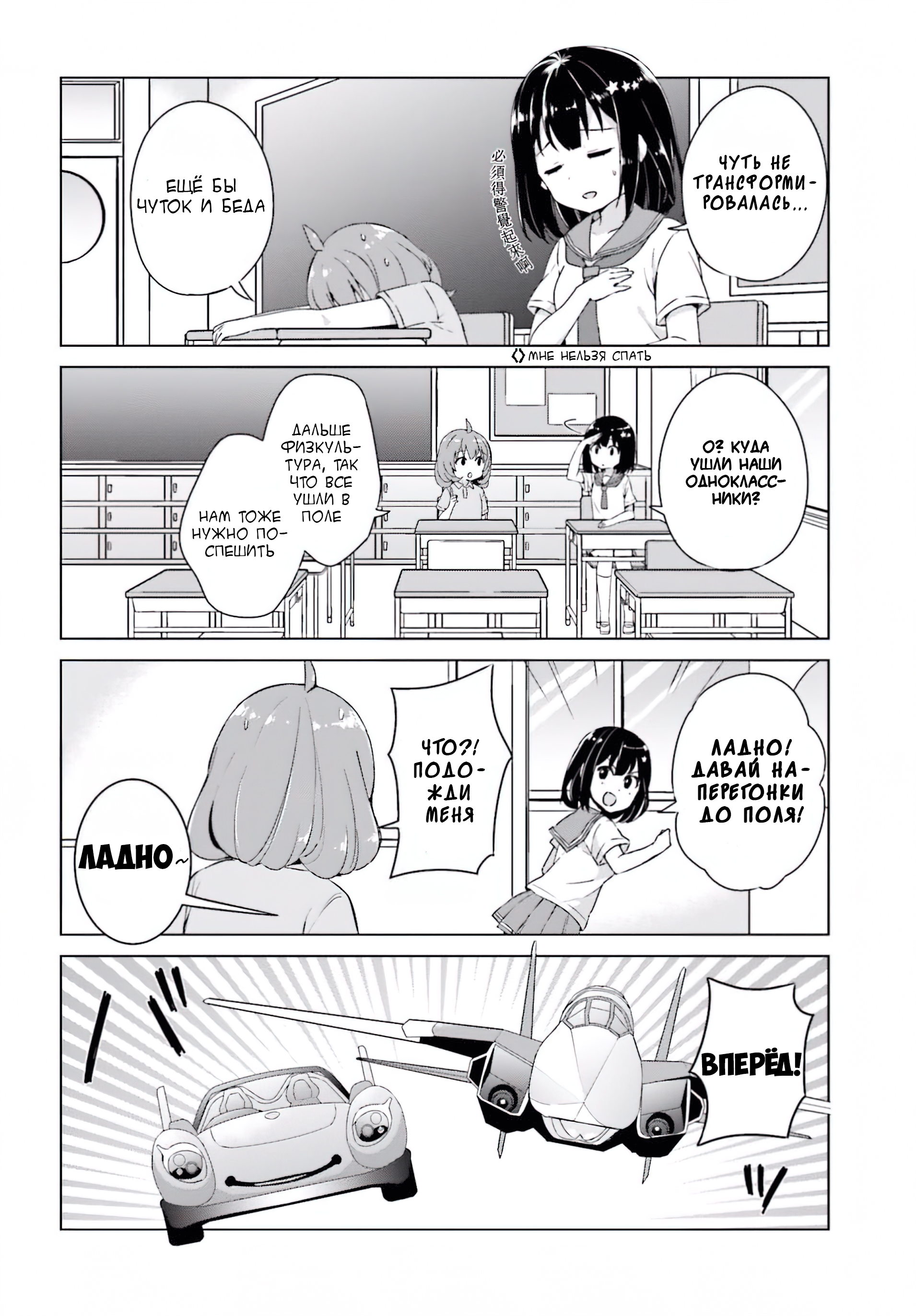 Henkei Shoujo: School☆Days Vol. 1 Ch. 2 第6页