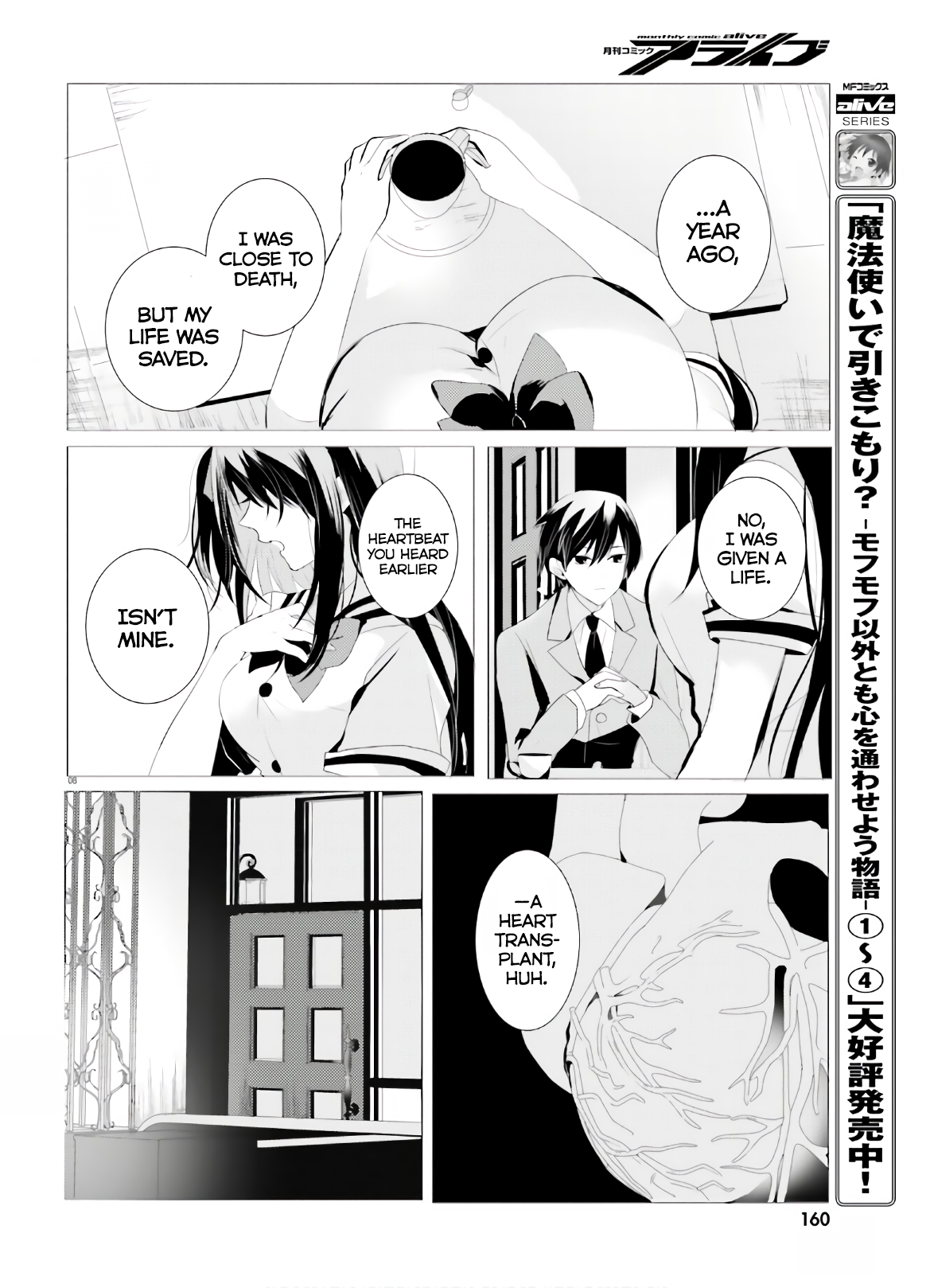 Tantei wa Mou, Shindeiru Whose Heart is it? 第8页
