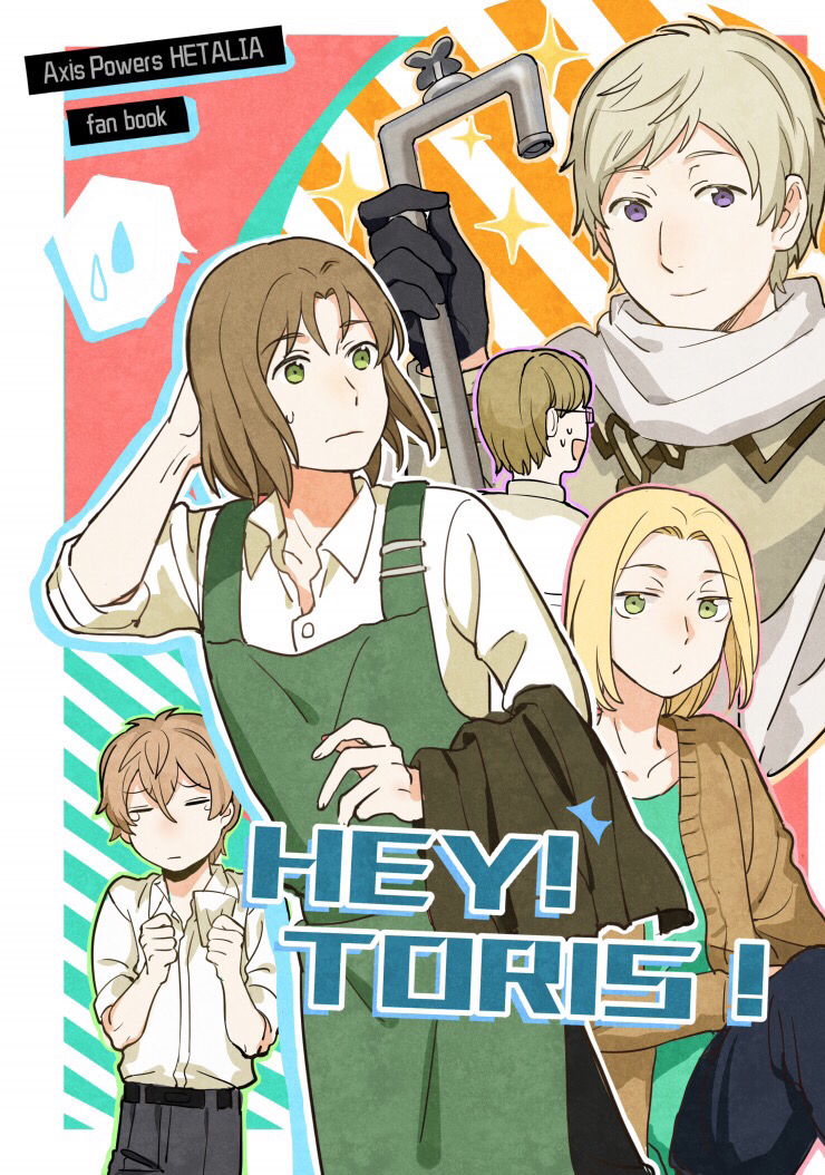 Hetalia - Hey! Tolys! (Doujinshi) 第1页