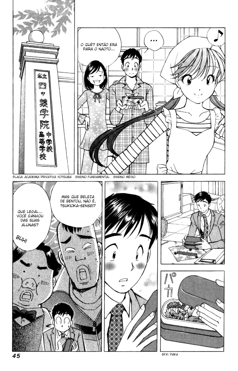 Noel no Kimochi Vol. 1 Ch. 2 第5页