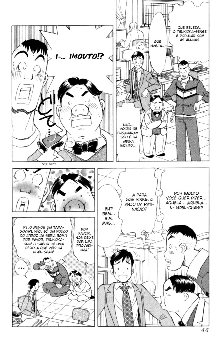 Noel no Kimochi Vol. 1 Ch. 2 第6页