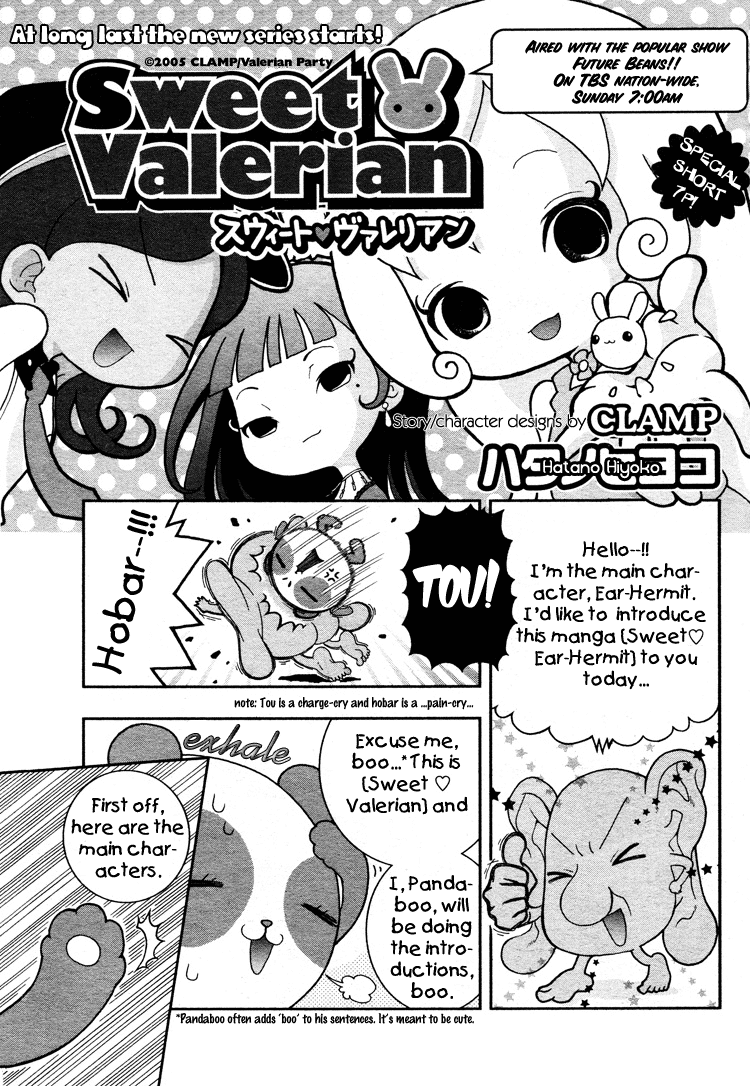 Sweet Valerian 第4页
