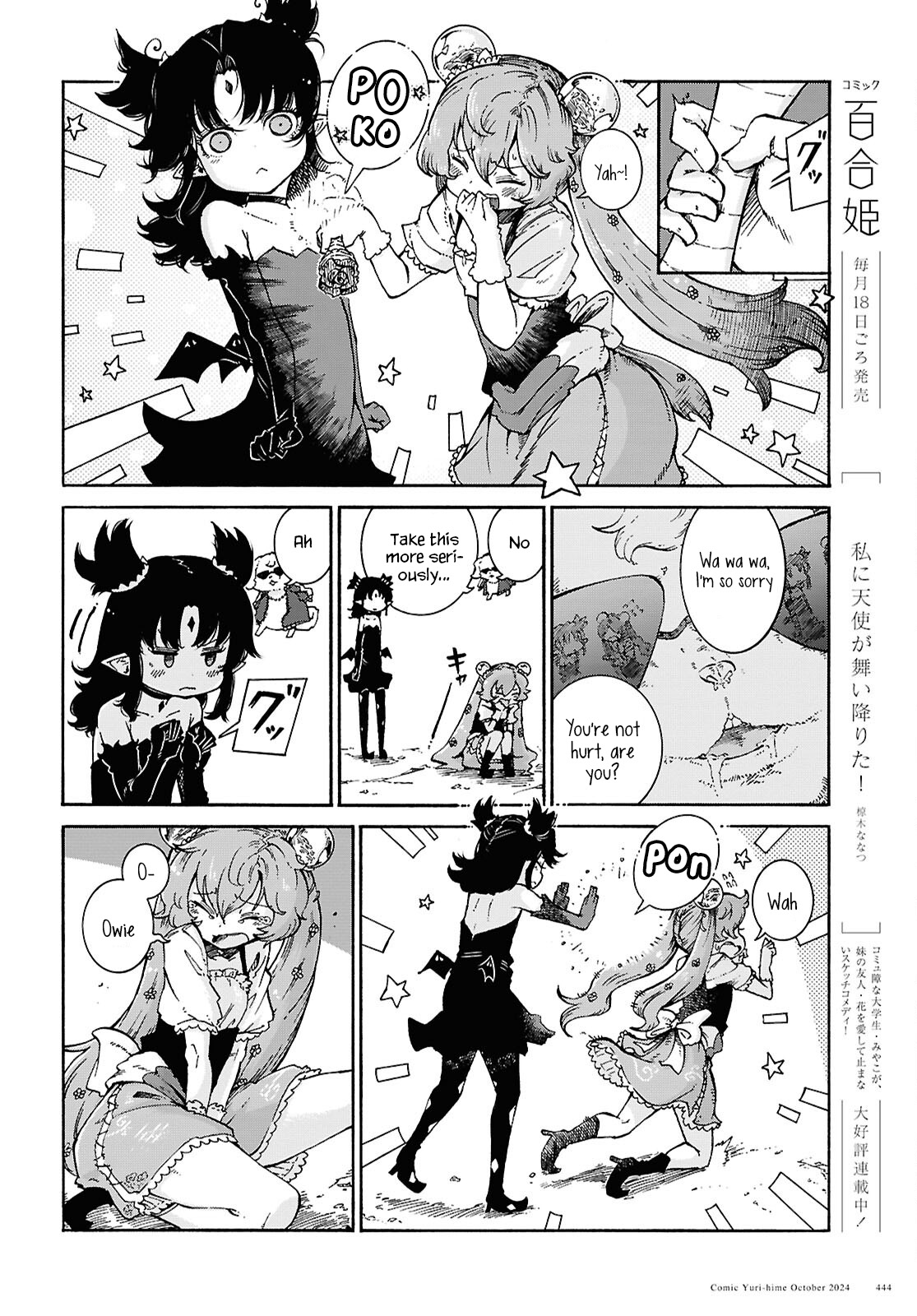 Watashi ga Sekai wo Sukuu Riyuu Oneshot 第8页