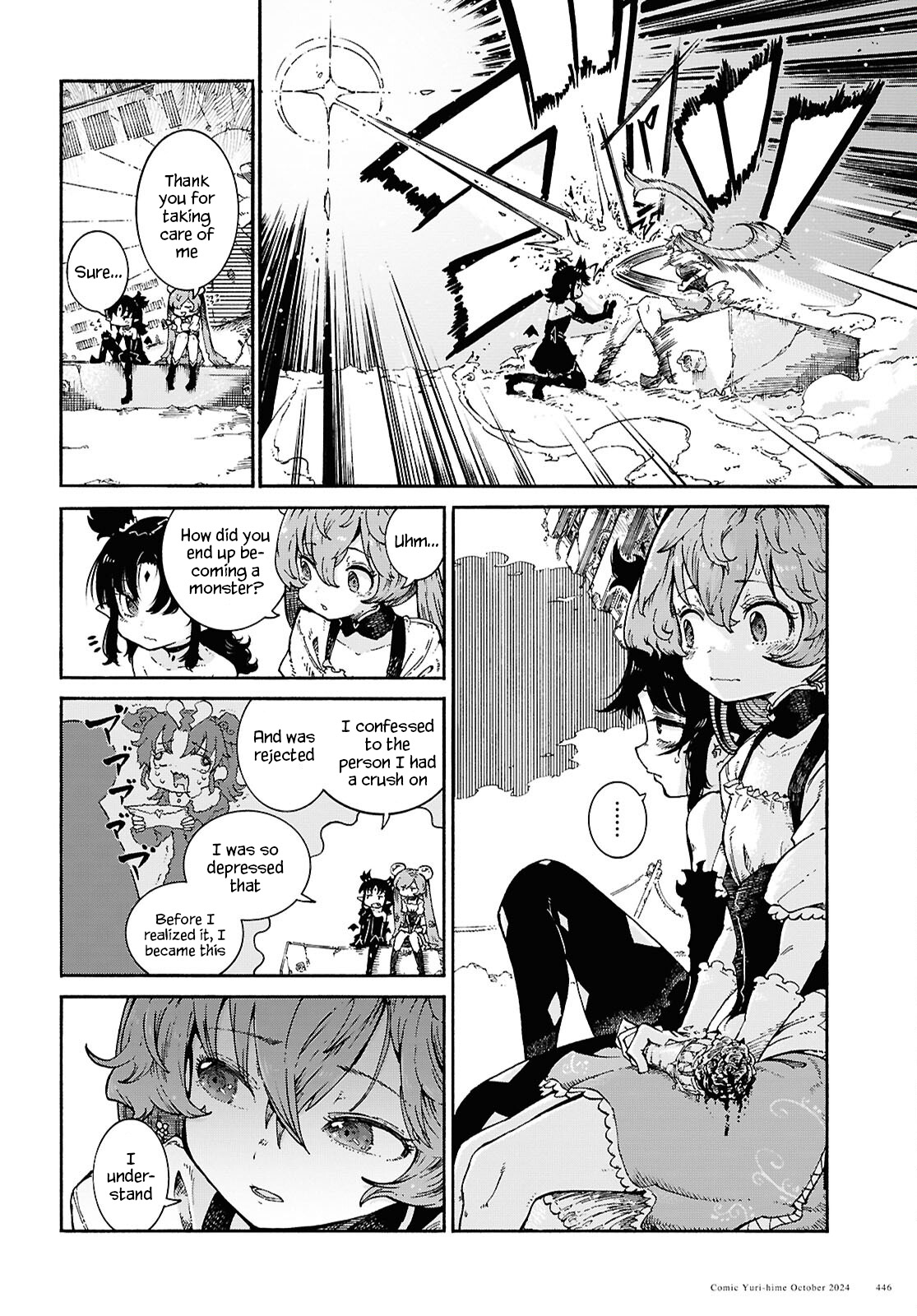Watashi ga Sekai wo Sukuu Riyuu Oneshot 第10页