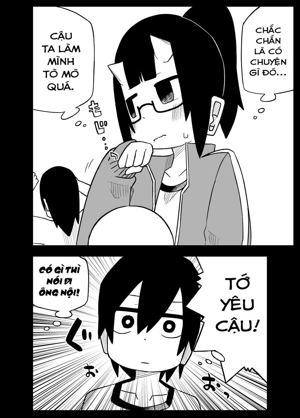 Todoke kono omoi Oneshot 第5页