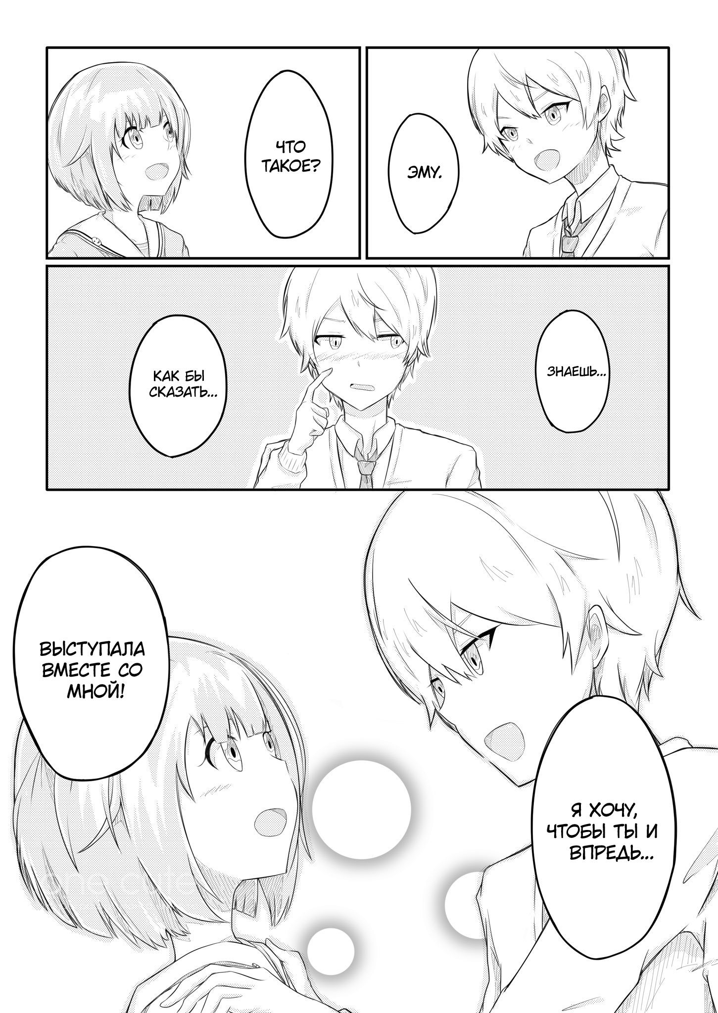 Project Sekai - TsukaEmu (Doujinshi) 第1页