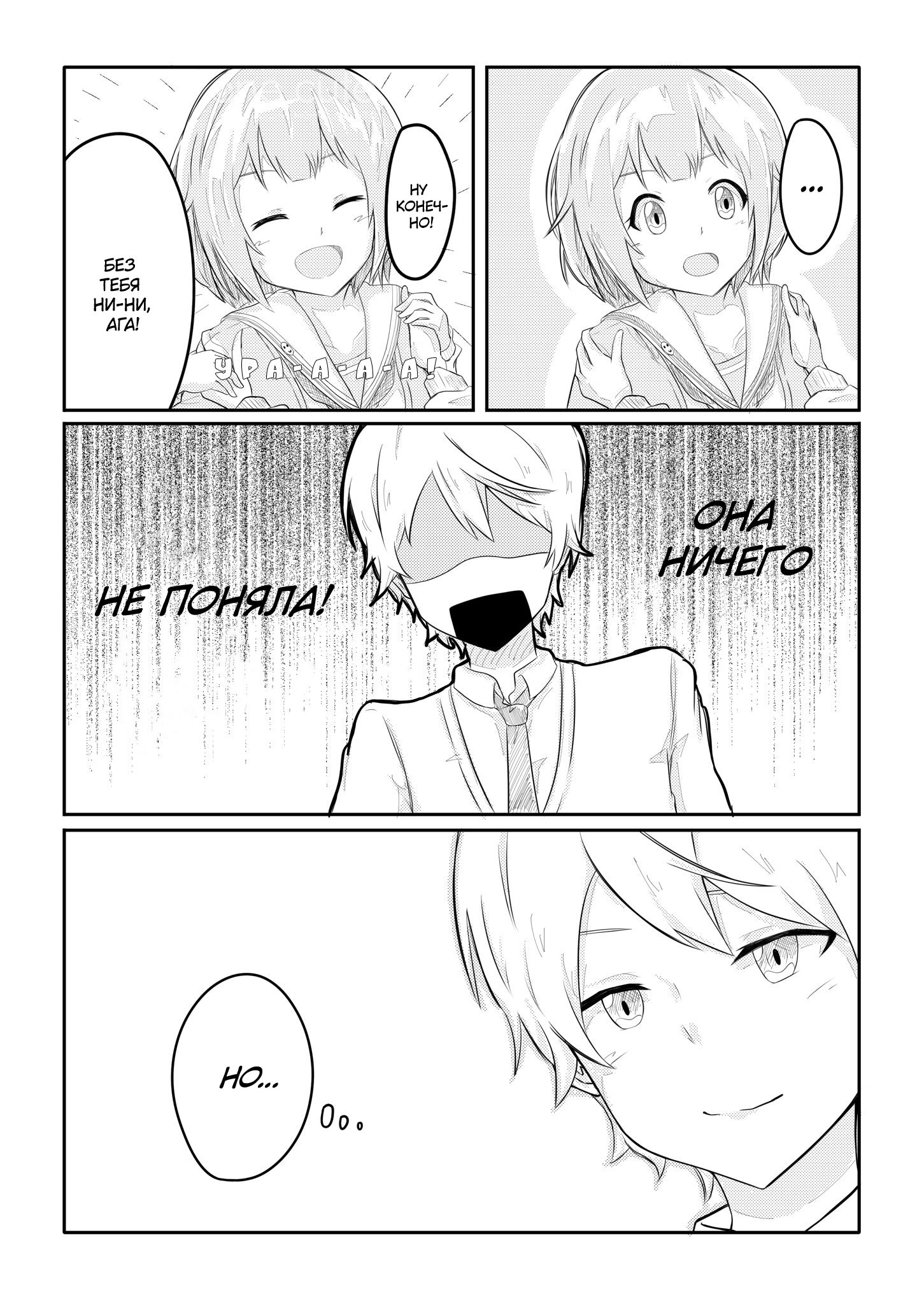 Project Sekai - TsukaEmu (Doujinshi) 第2页