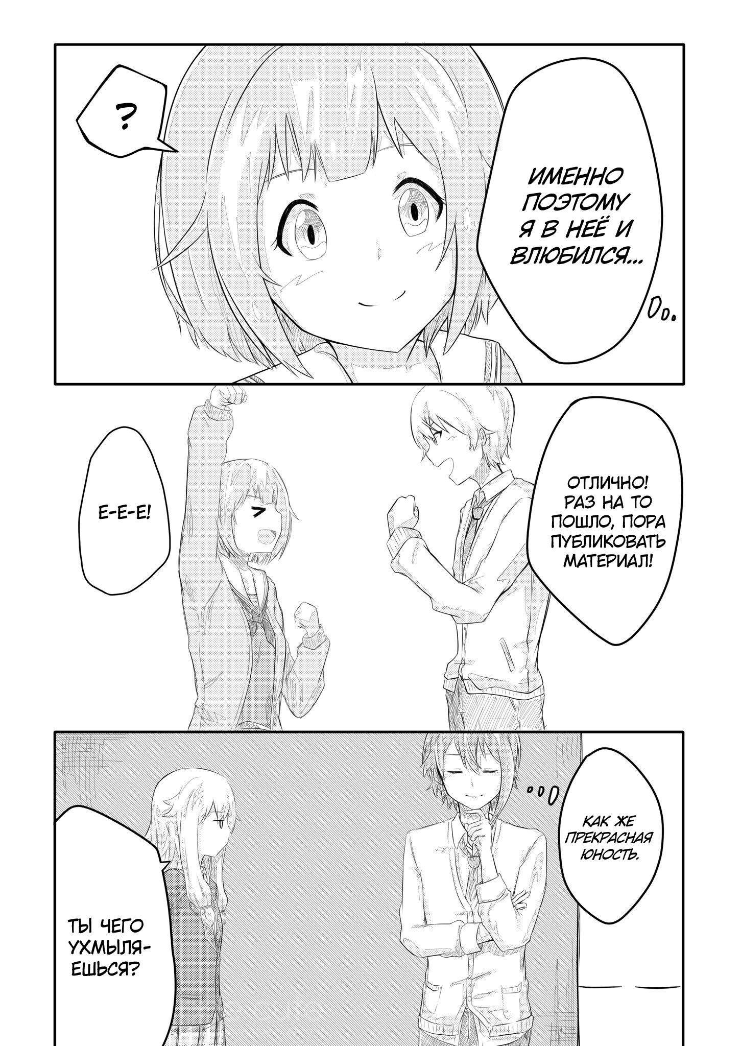 Project Sekai - TsukaEmu (Doujinshi) 第3页