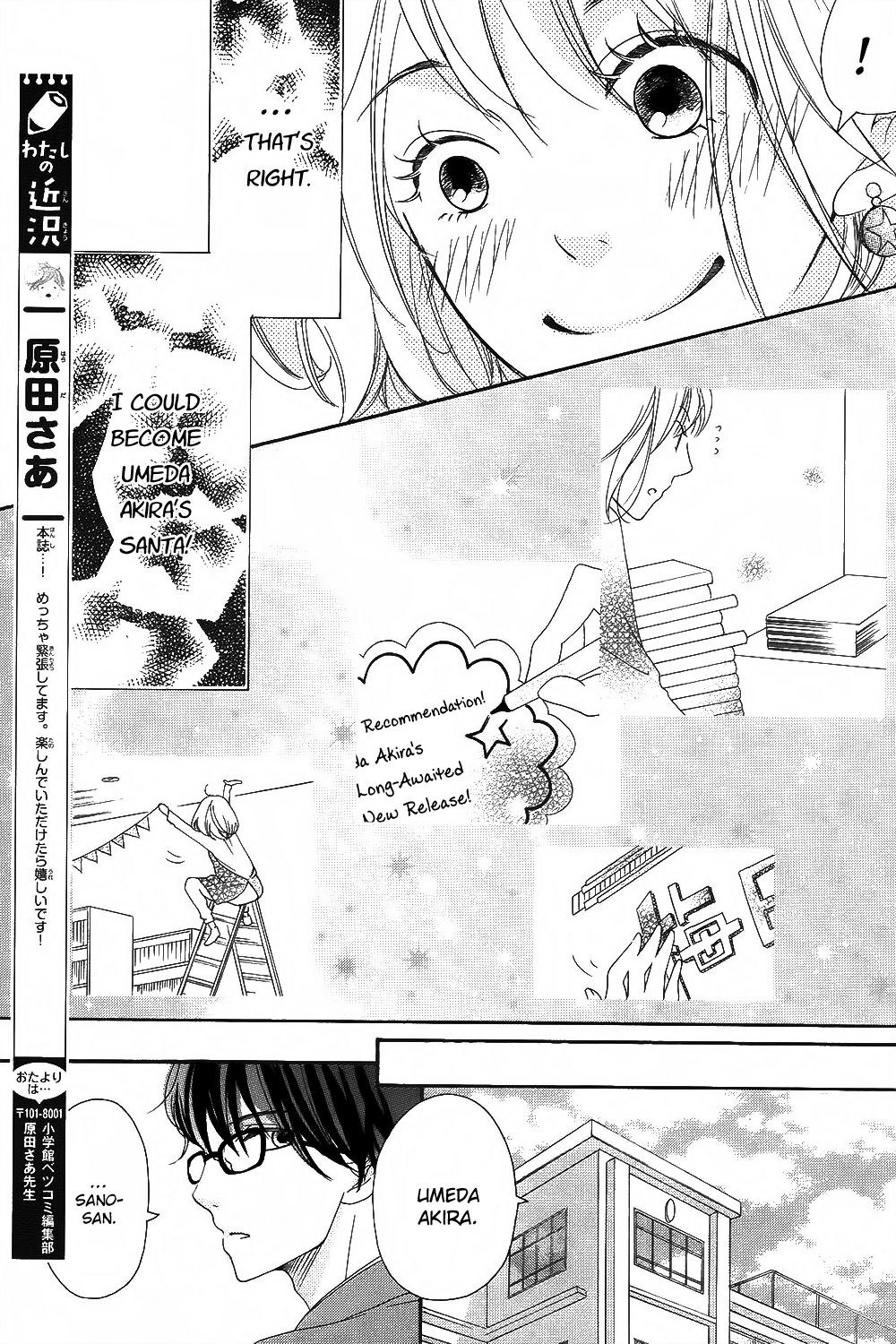 Christmas Romance Oneshot 第32页