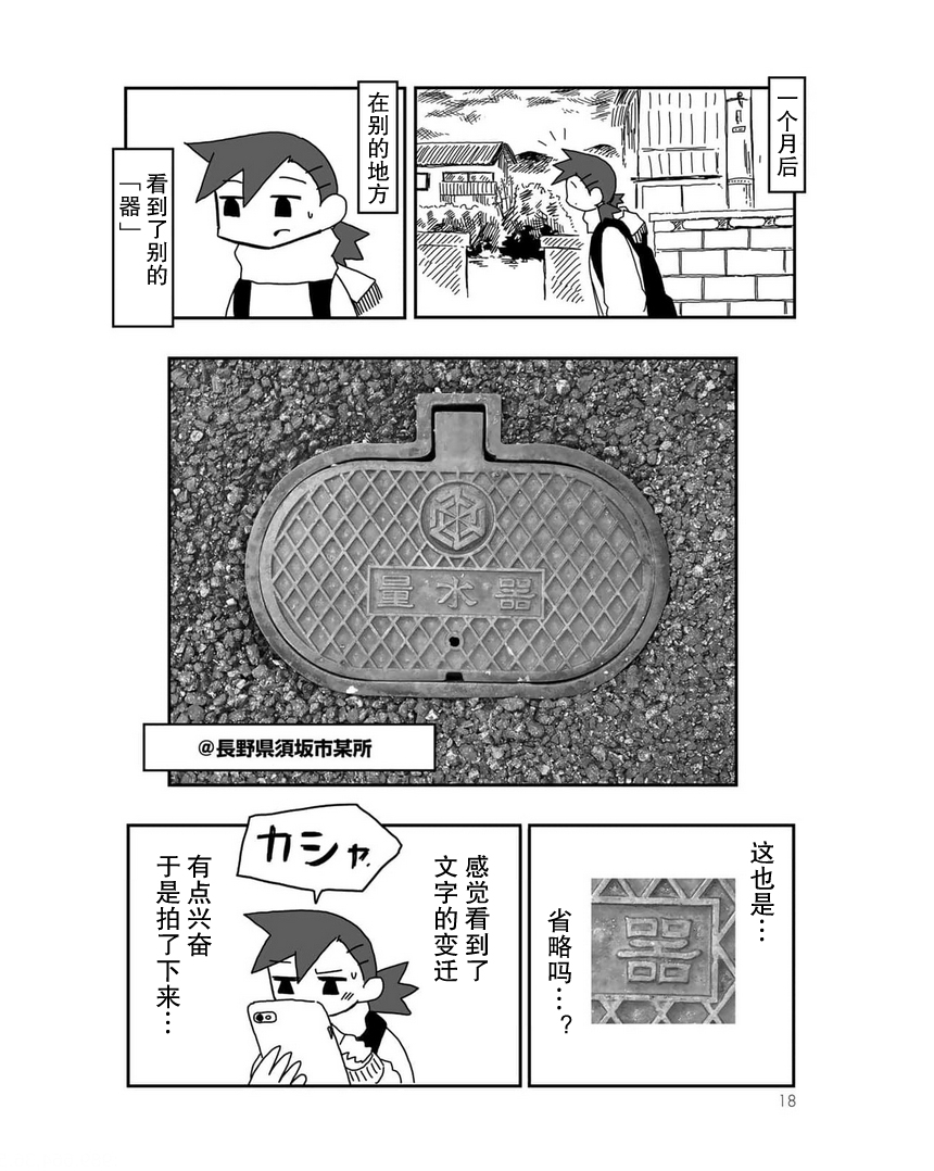 Sanpo Suru Onnanoko 寻找究极的“器”的散步 第3页