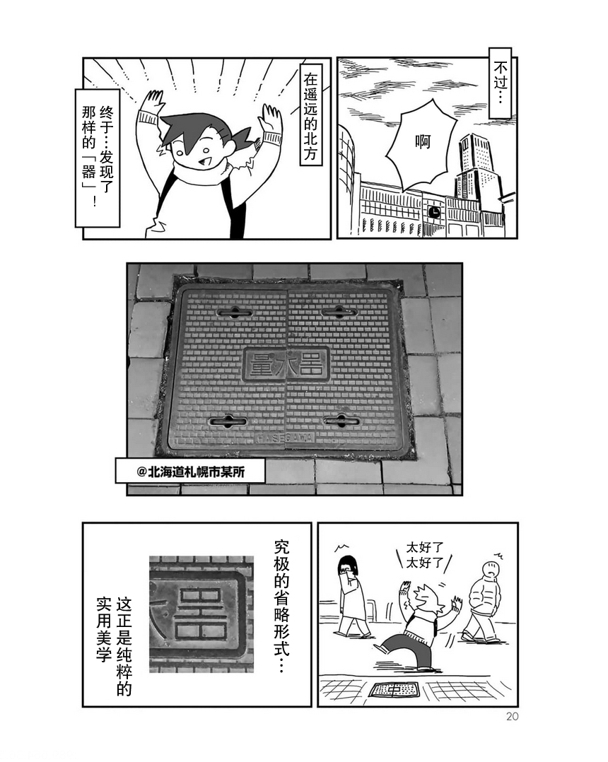 Sanpo Suru Onnanoko 寻找究极的“器”的散步 第5页