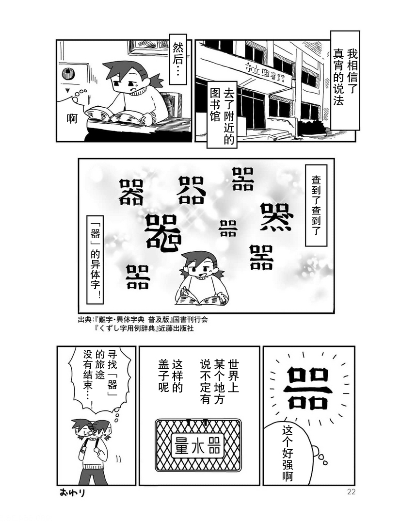 Sanpo Suru Onnanoko 寻找究极的“器”的散步 第7页