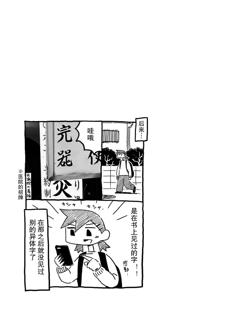 Sanpo Suru Onnanoko 寻找究极的“器”的散步 第8页
