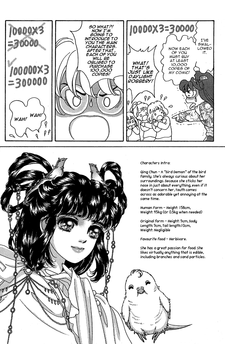 Bird of Youth Vol. 1 Ch. 4.5 第8页