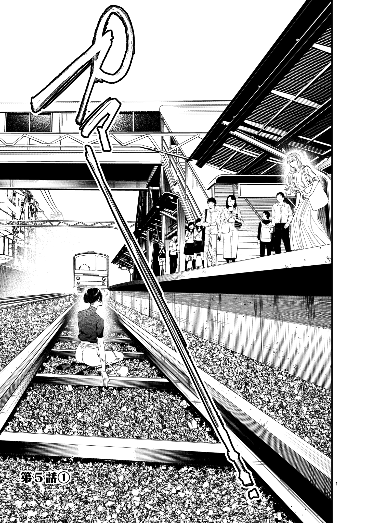 Chirizokonai no Hiraeth Vol. 2 Ch. 5 第2页