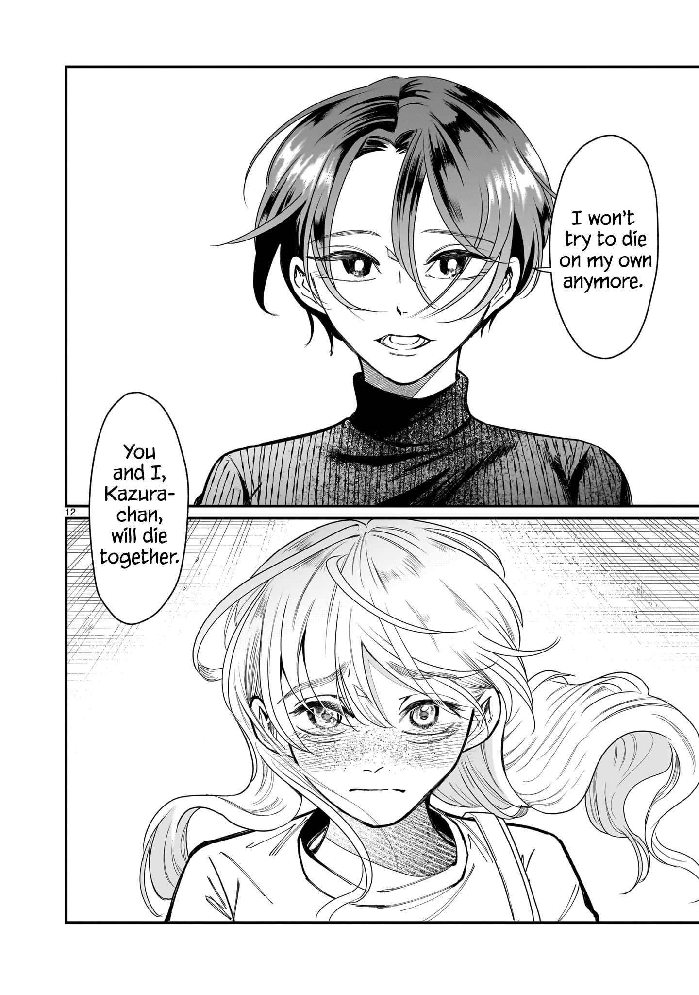 Chirizokonai no Hiraeth Vol. 2 Ch. 5 第13页