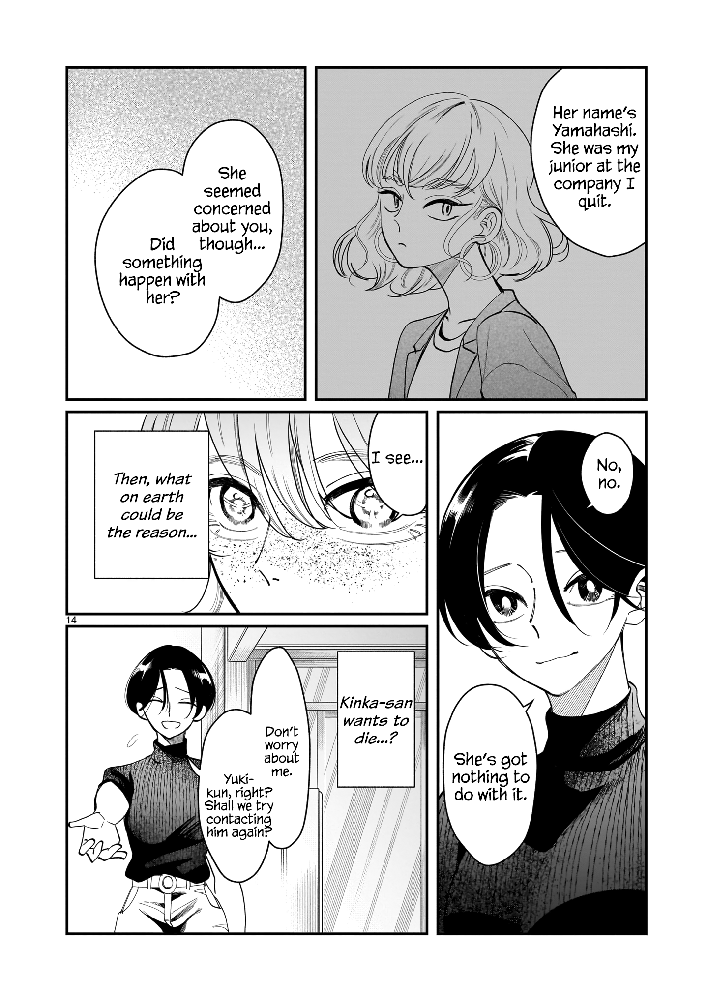 Chirizokonai no Hiraeth Vol. 2 Ch. 5 第15页