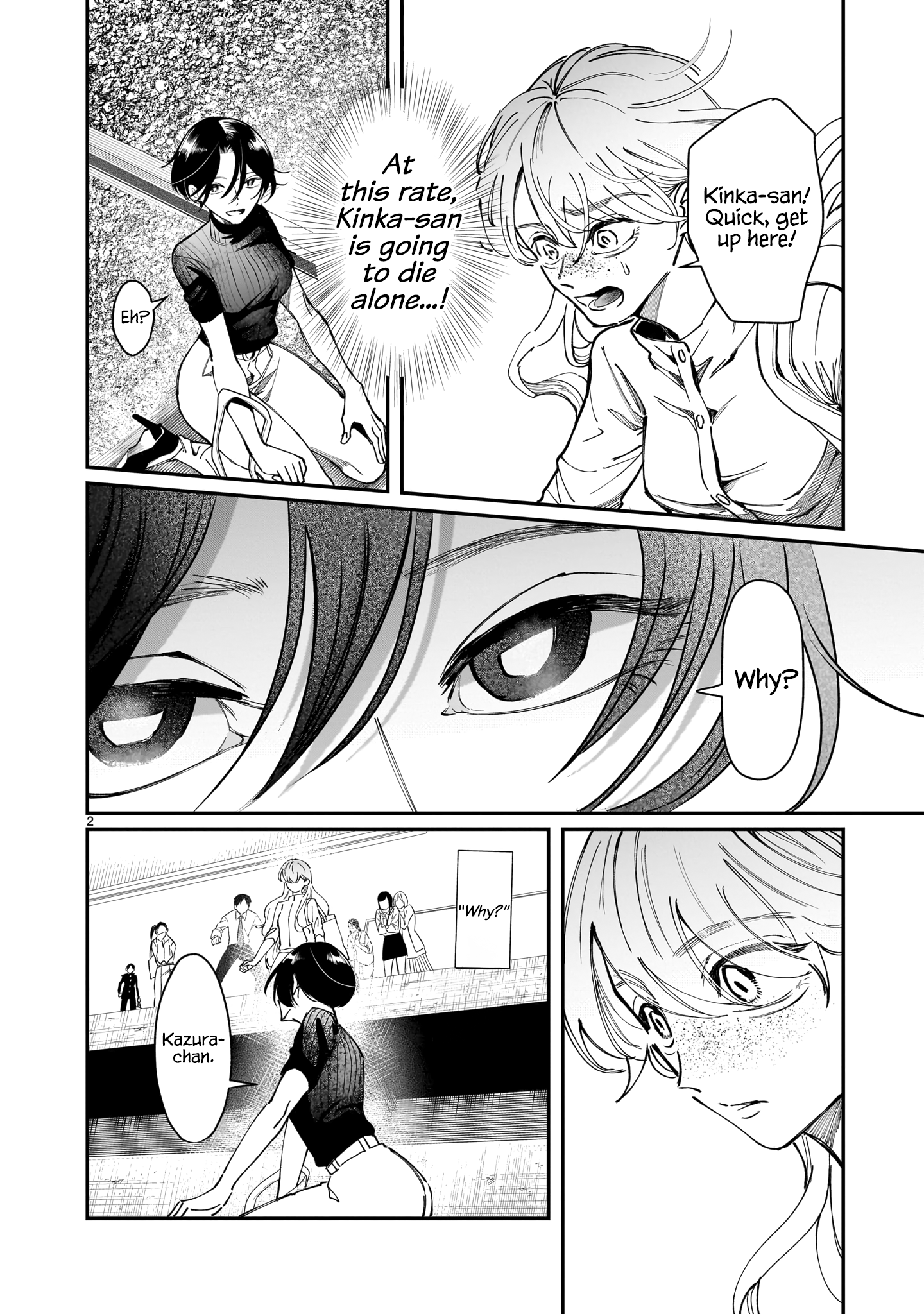 Chirizokonai no Hiraeth Vol. 2 Ch. 5 第3页