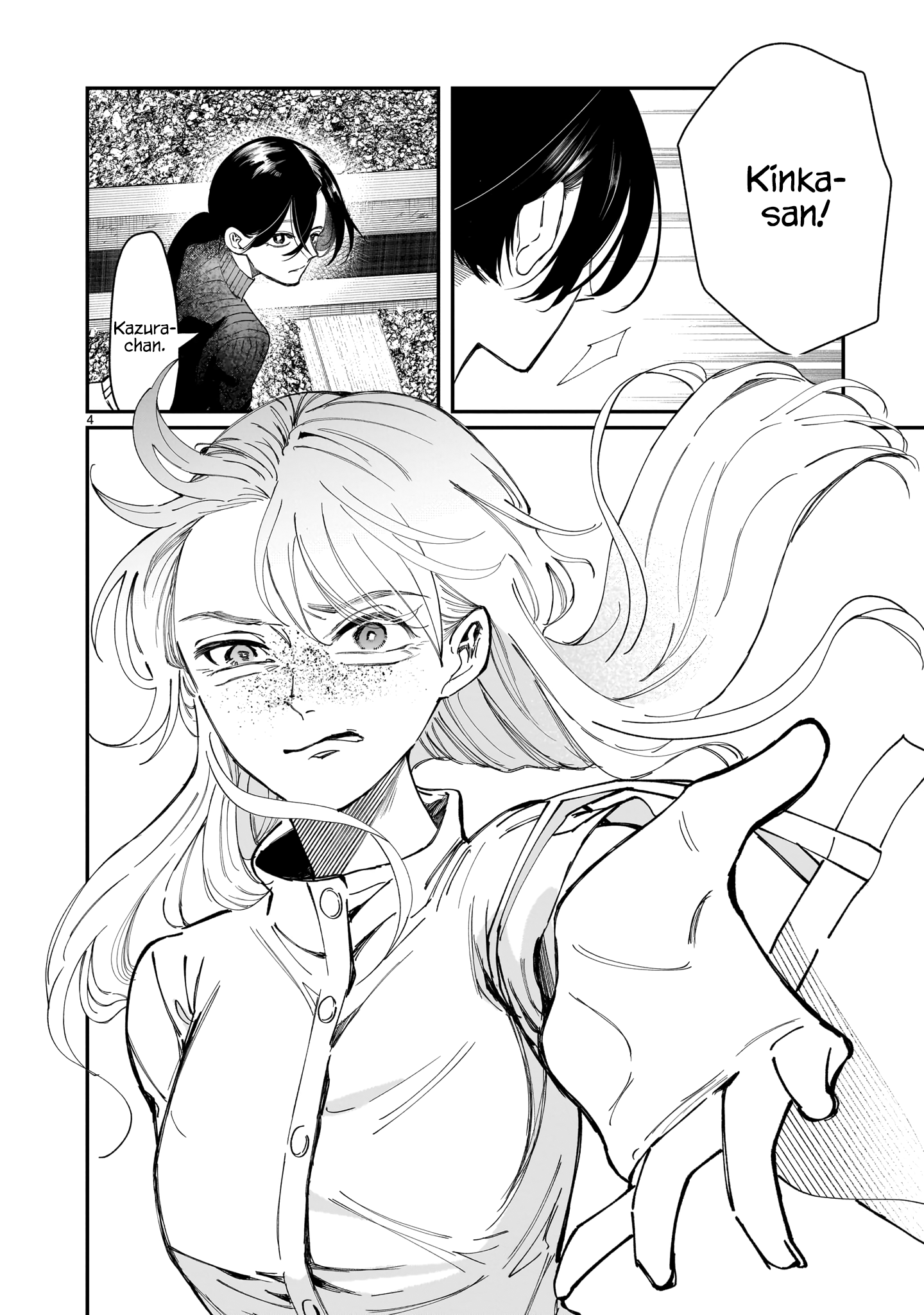Chirizokonai no Hiraeth Vol. 2 Ch. 5 第5页