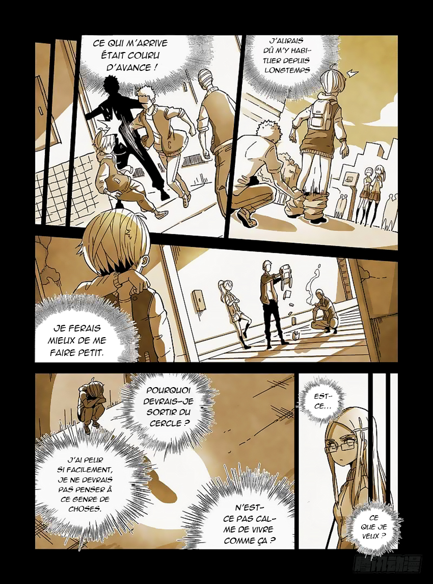 Eden Game Le jeu d'eden 第12页