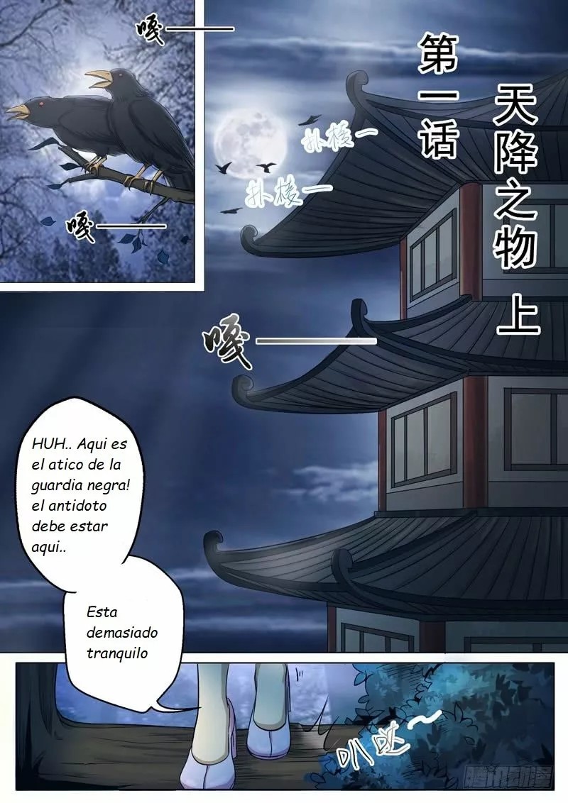Surgical Swordsman 第3页