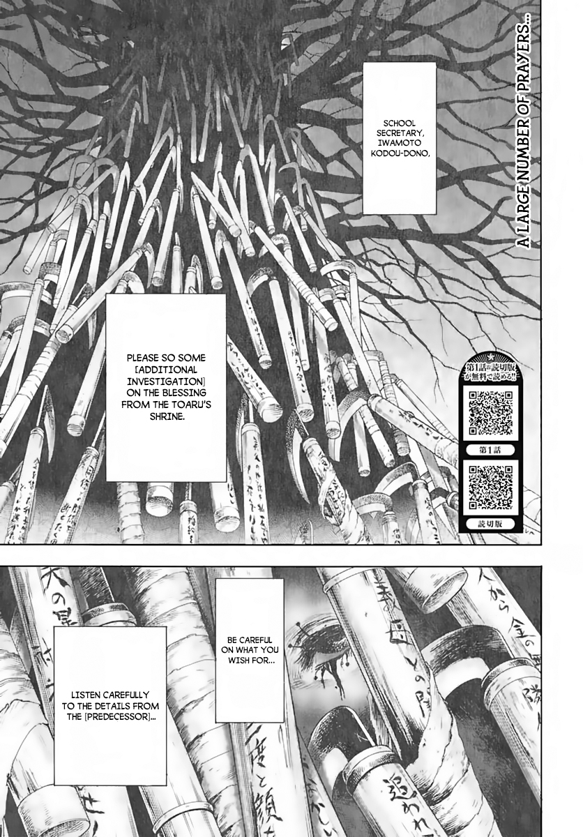 Iwamoto-senpai no Suisen Vol. 1 Ch. 2 第1页