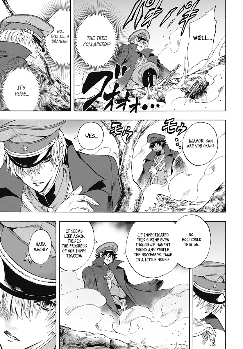 Iwamoto-senpai no Suisen Vol. 1 Ch. 2 第17页