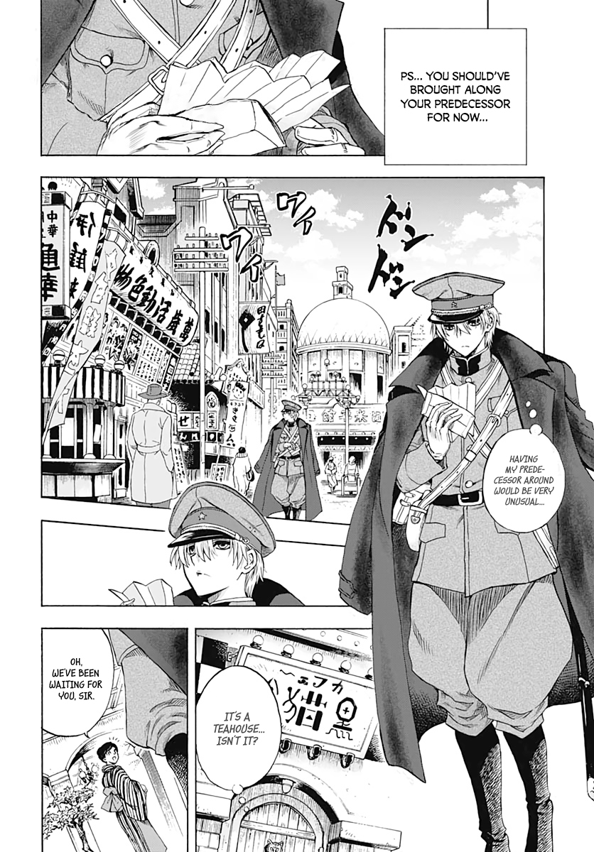 Iwamoto-senpai no Suisen Vol. 1 Ch. 2 第3页