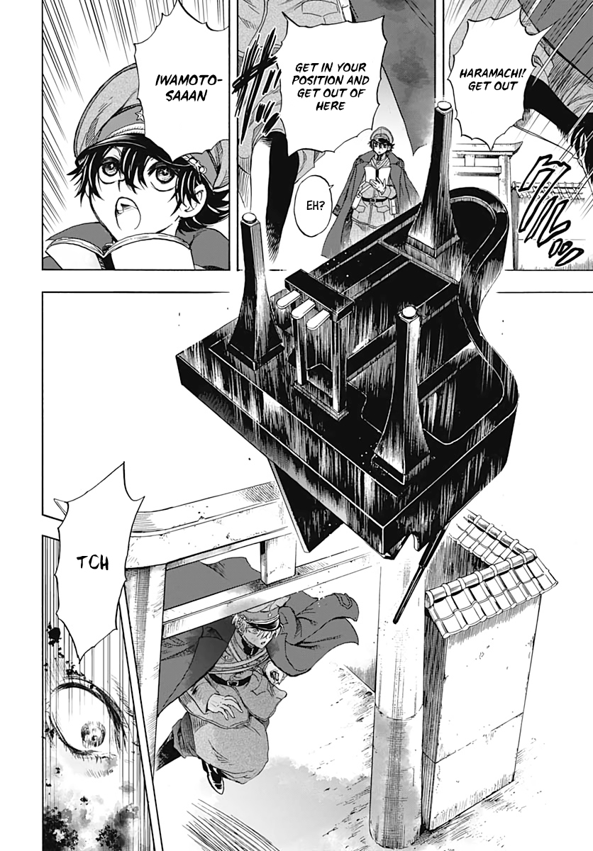 Iwamoto-senpai no Suisen Vol. 1 Ch. 2 第25页