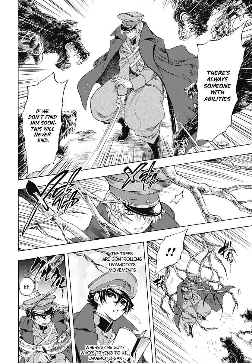 Iwamoto-senpai no Suisen Vol. 1 Ch. 2 第31页