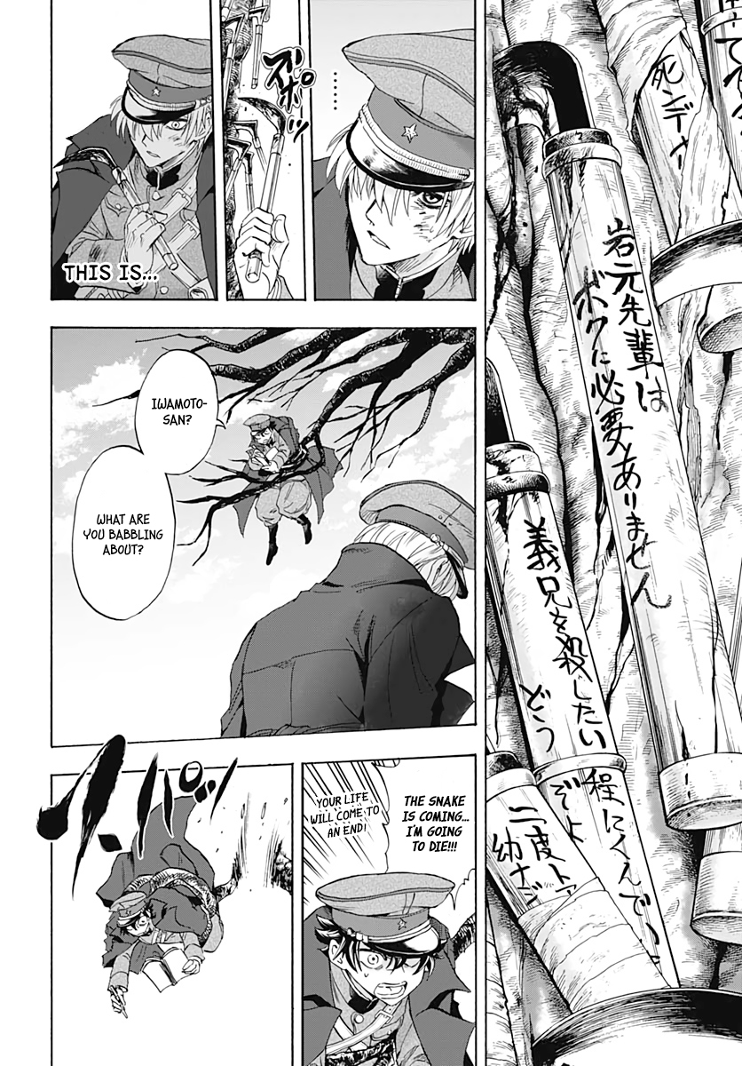 Iwamoto-senpai no Suisen Vol. 1 Ch. 2 第34页
