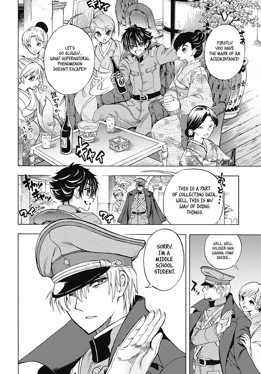 Iwamoto-senpai no Suisen Vol. 1 Ch. 2 第5页