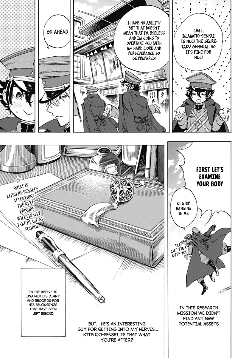 Iwamoto-senpai no Suisen Vol. 1 Ch. 2 第47页