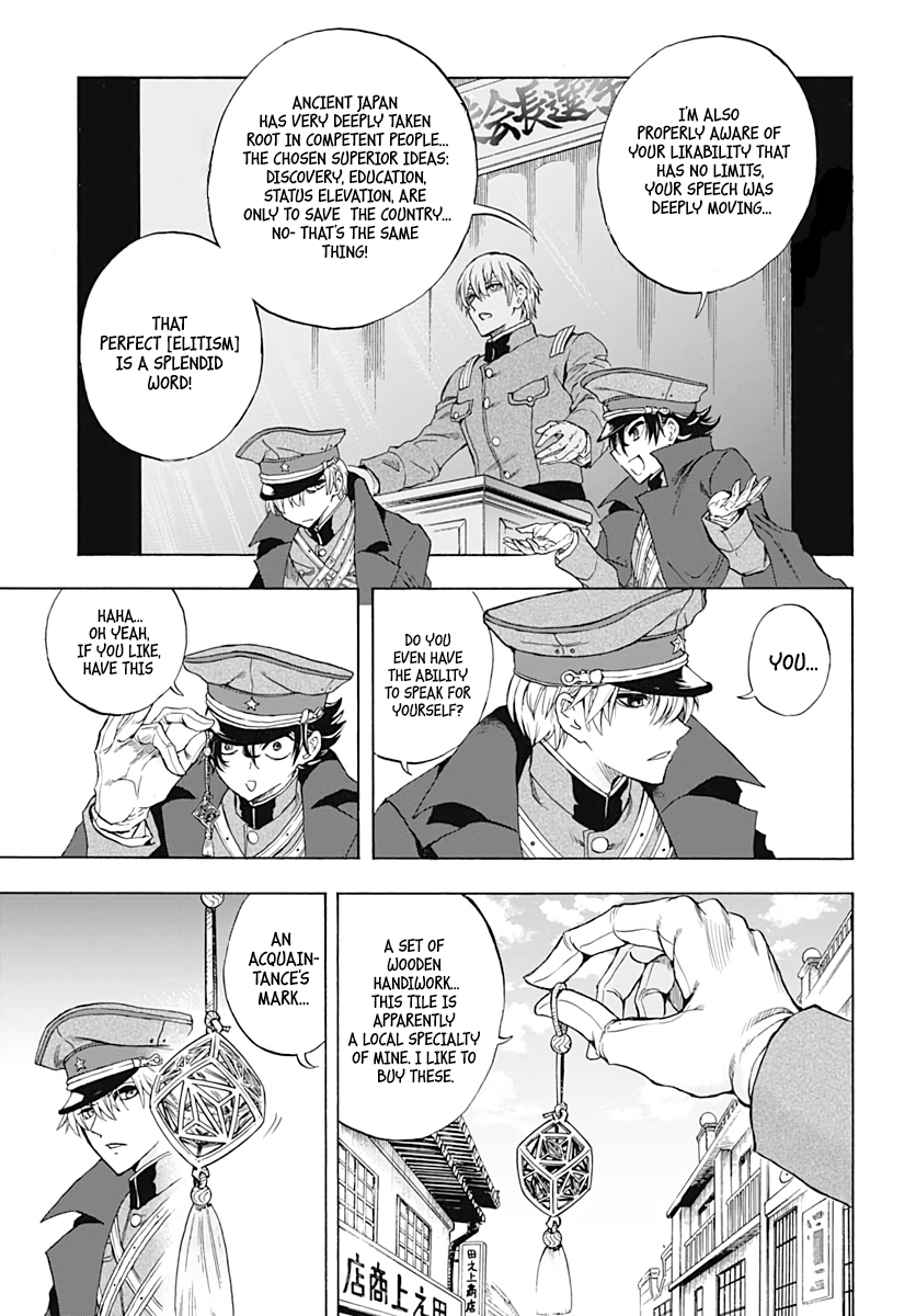 Iwamoto-senpai no Suisen Vol. 1 Ch. 2 第8页
