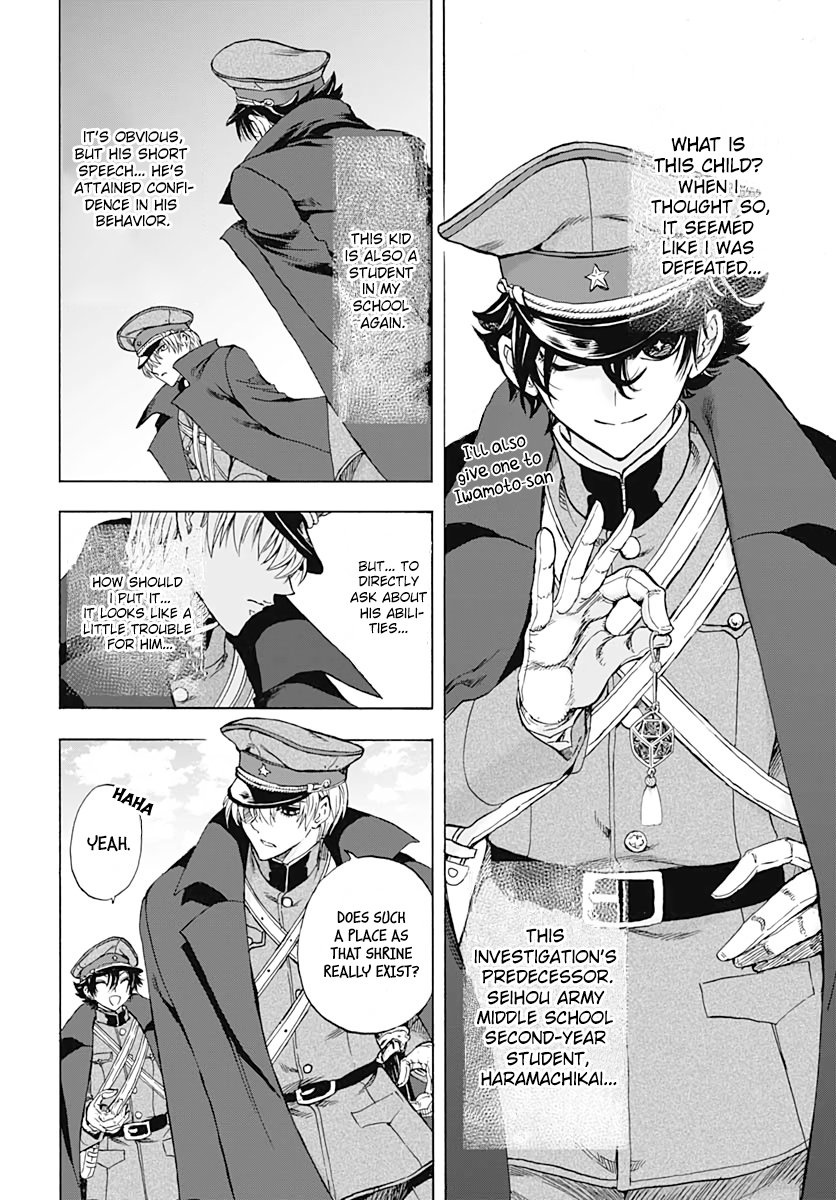 Iwamoto-senpai no Suisen Vol. 1 Ch. 2 第9页