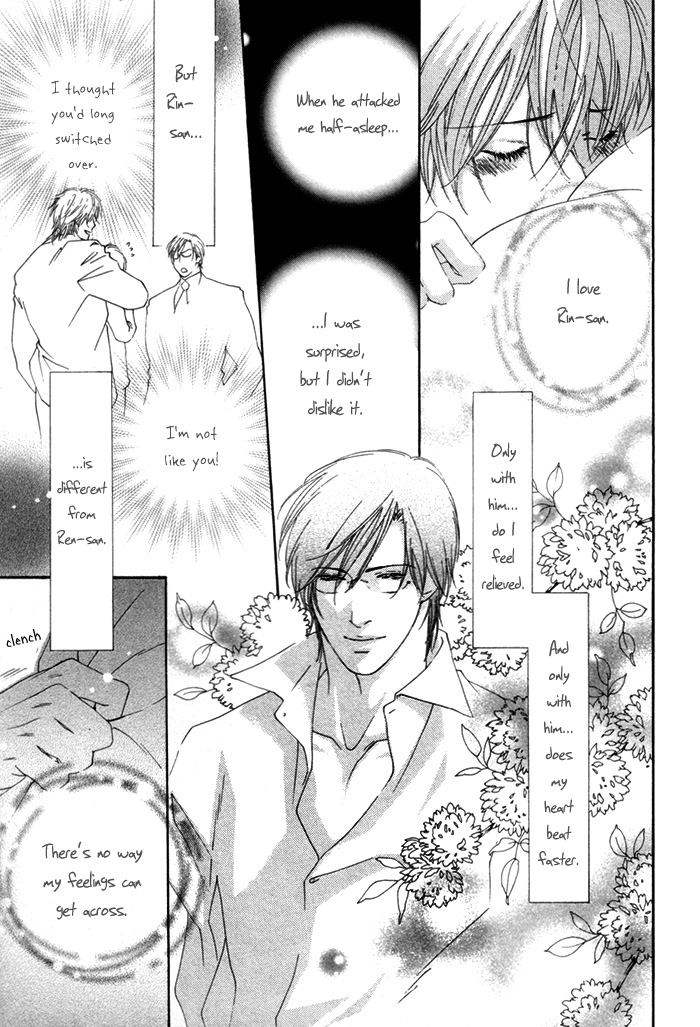 Twin's Labyrinth Vol. 1 Ch. 3 第13页