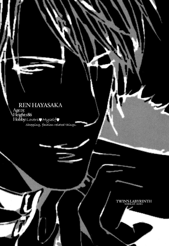 Twin's Labyrinth Vol. 1 Ch. 3 第31页