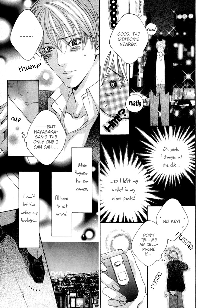 Twin's Labyrinth Vol. 1 Ch. 3 第7页