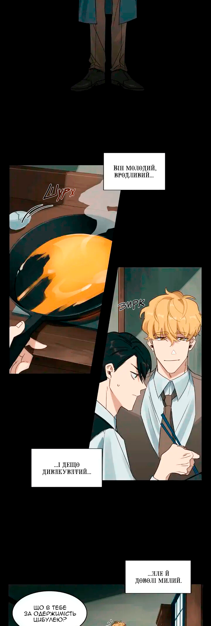 Murderous Lewellyn’s Candlelit Dinner Ch. 4 第2页
