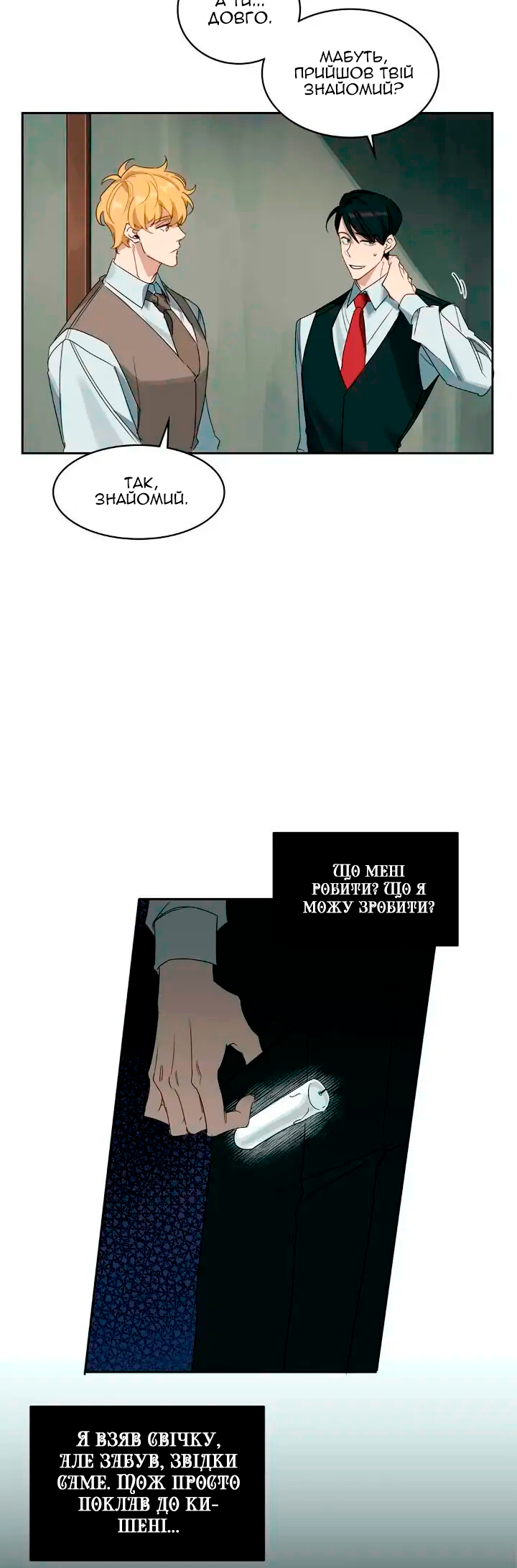 Murderous Lewellyn’s Candlelit Dinner Ch. 4 第11页