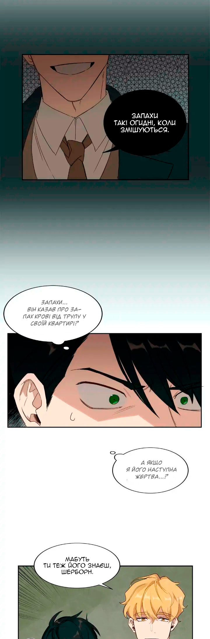 Murderous Lewellyn’s Candlelit Dinner Ch. 4 第12页