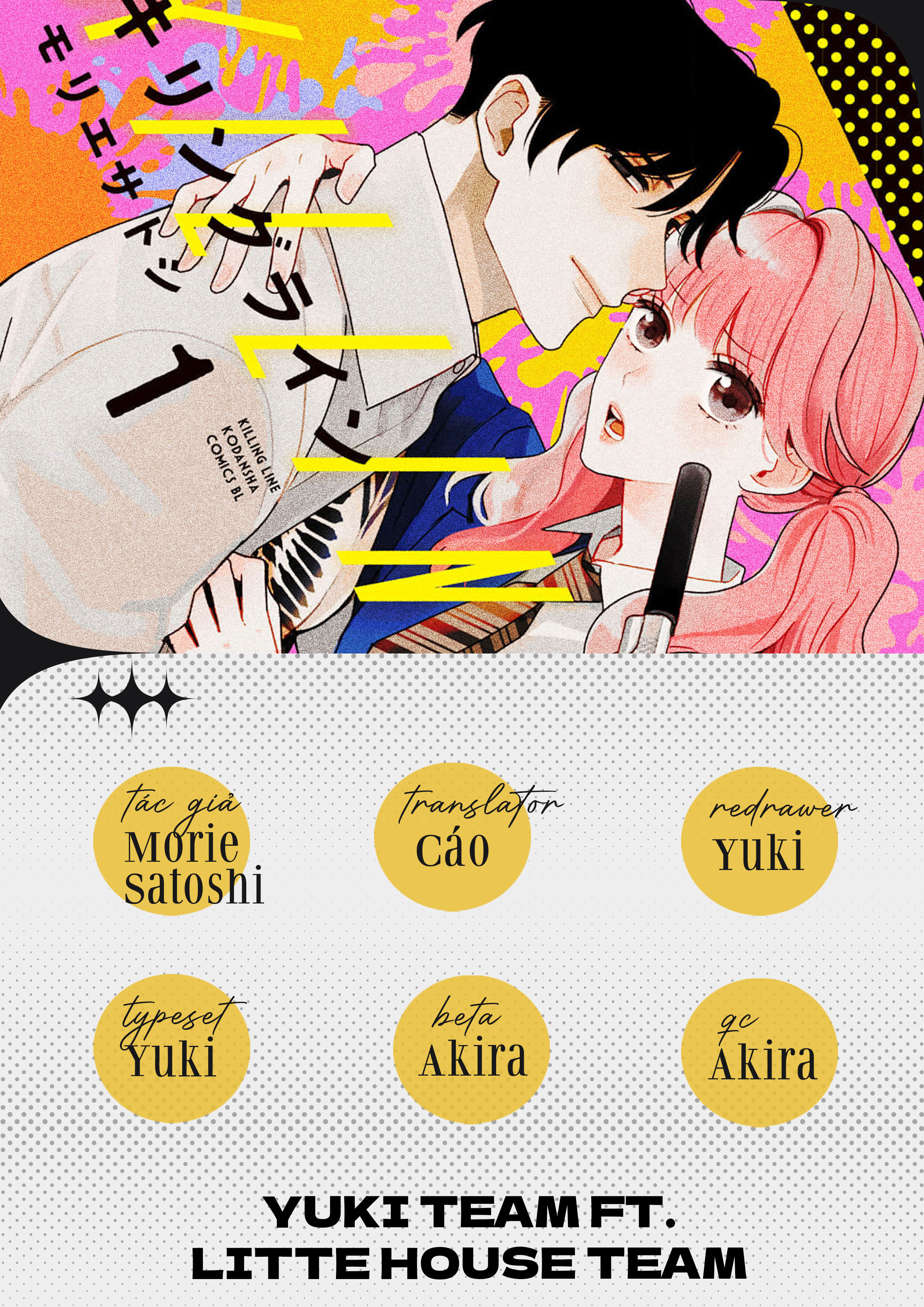 Killing Line Vol. 2 Ch. 6 第2页