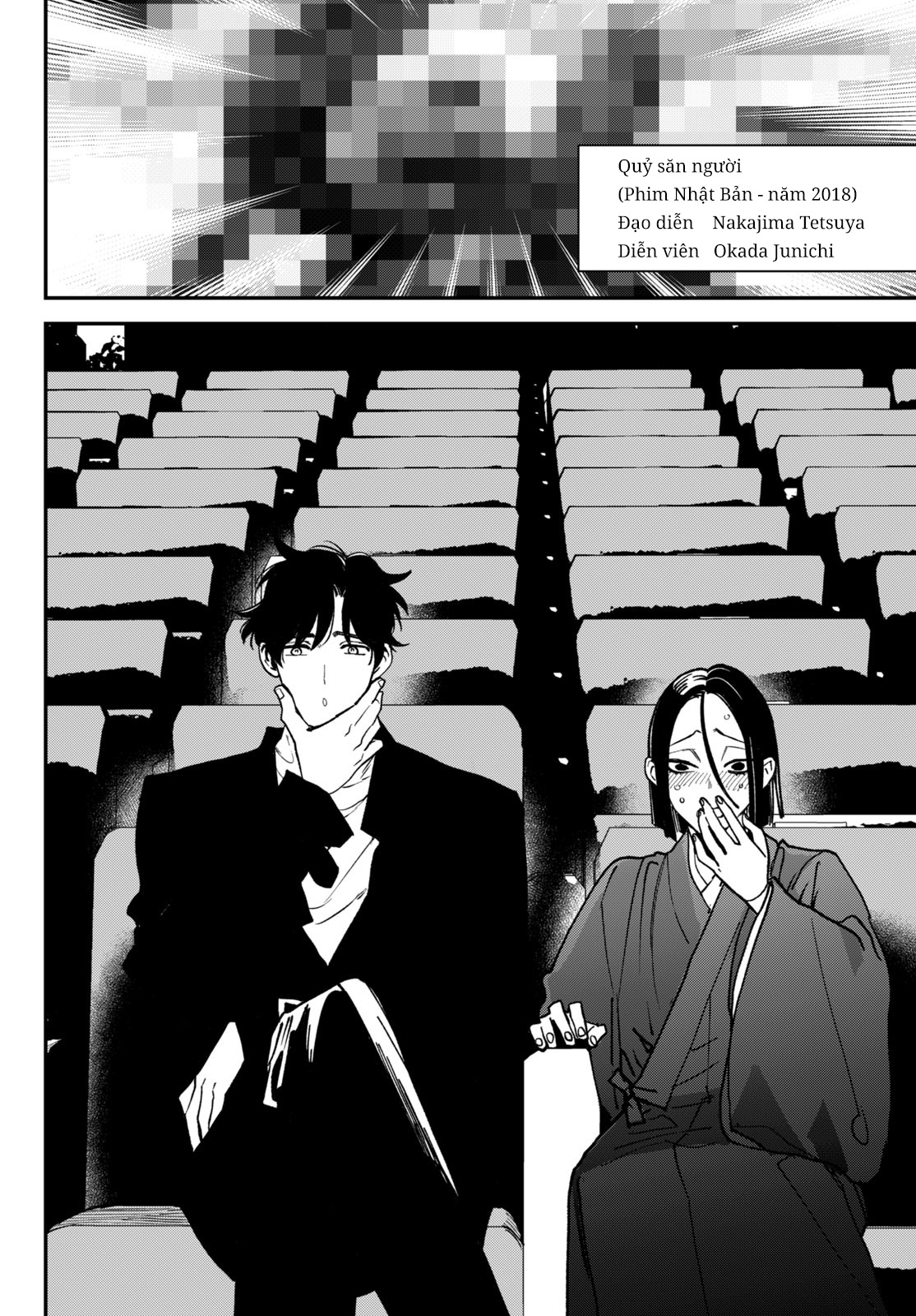Killing Line Vol. 2 Ch. 6 第14页