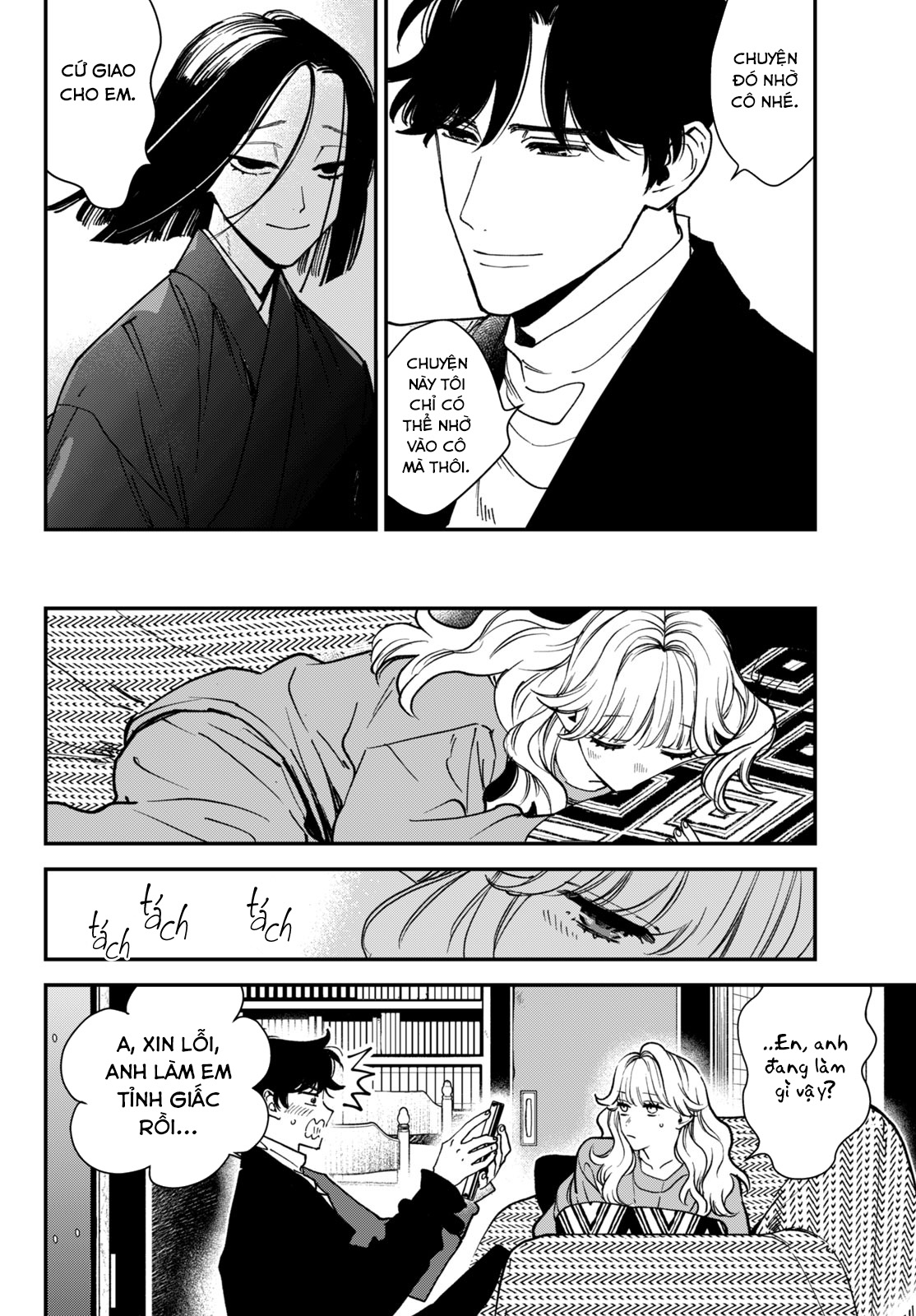 Killing Line Vol. 2 Ch. 6 第16页