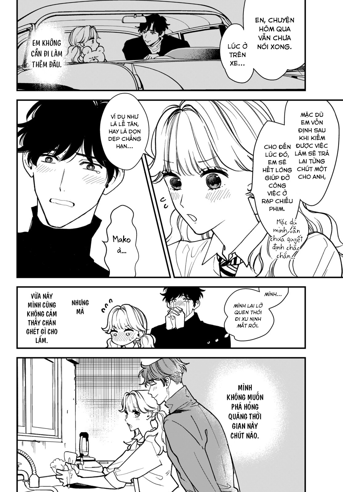 Killing Line Vol. 2 Ch. 6 第22页