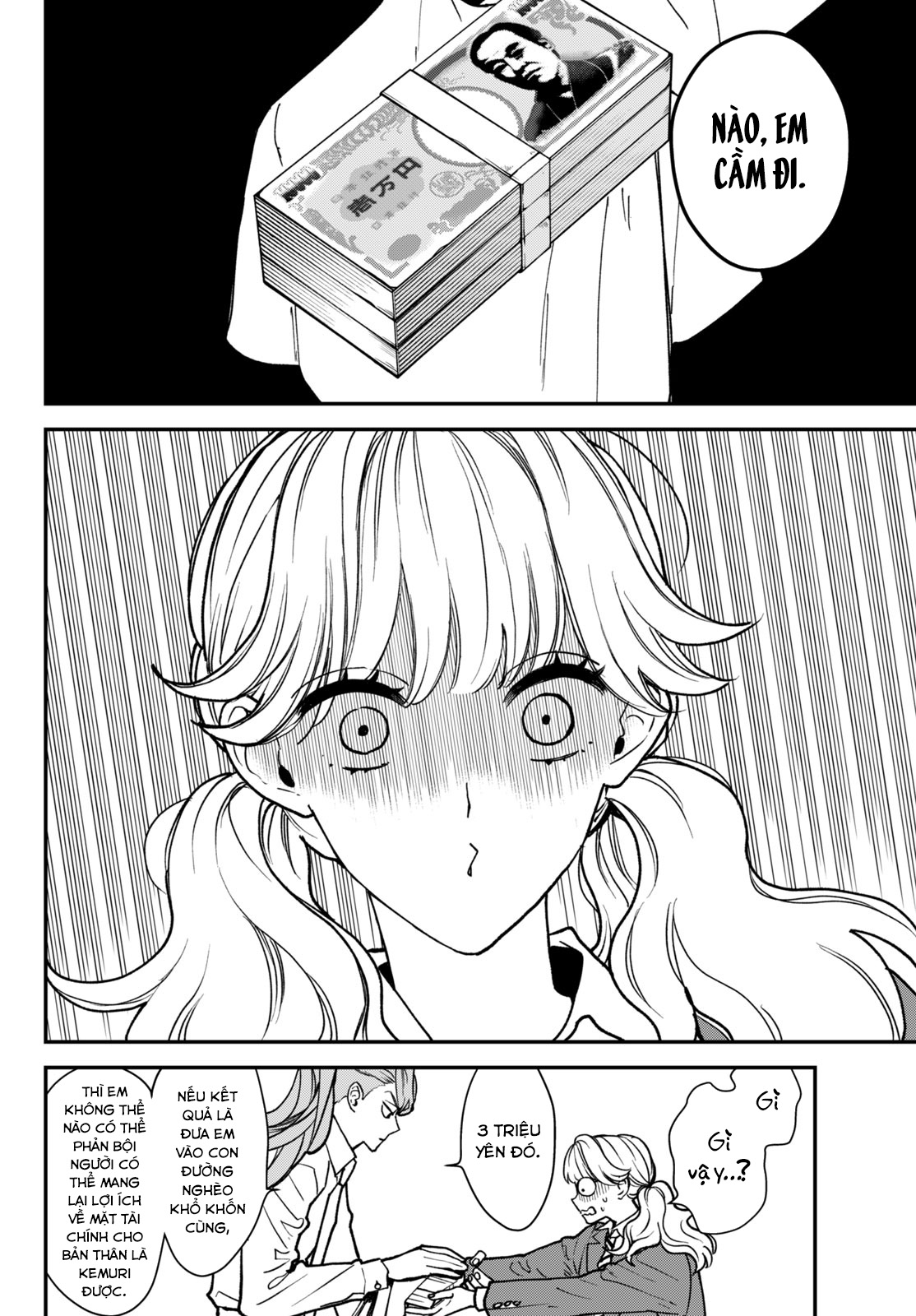 Killing Line Vol. 2 Ch. 6 第24页