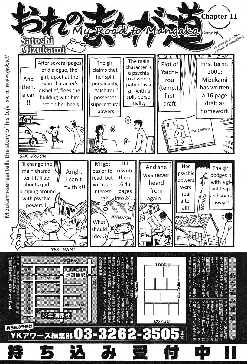 Mizukami Satoshi no Manga Sadou Ch. 11-15 第1页